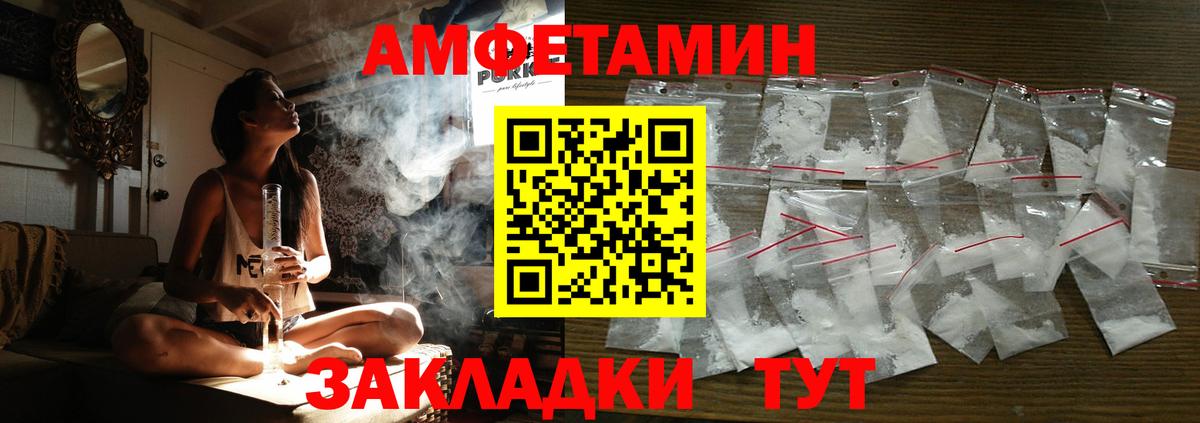 АМФ Premium  Вход с VPN  Amphetamine  Урюпинск 