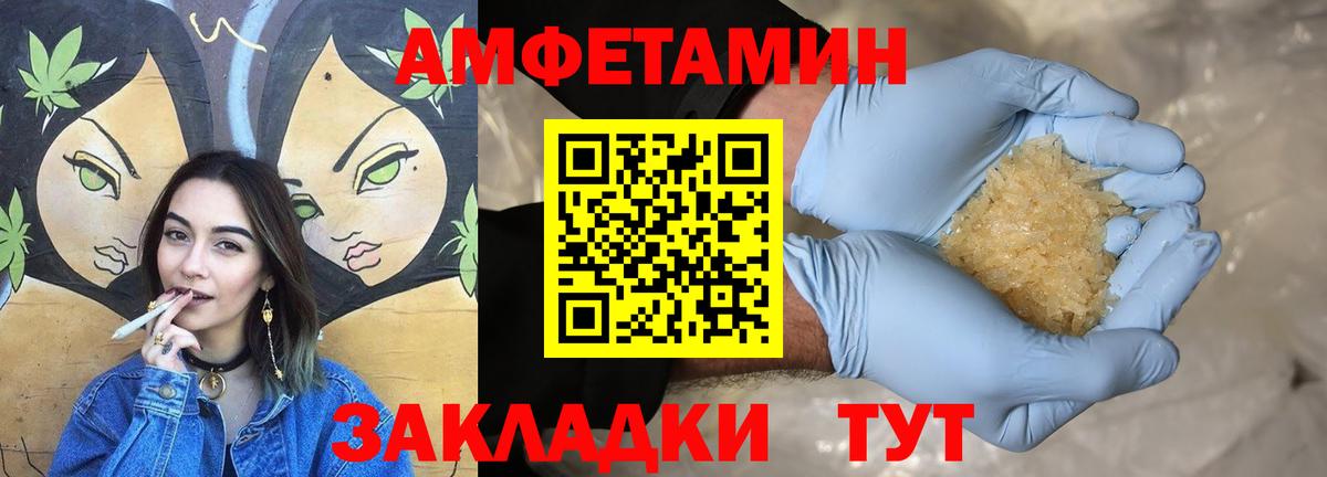 Амфетамин Розовый Урюпинск