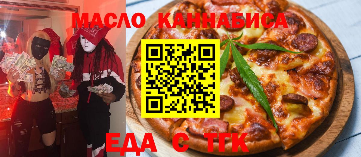 Урюпинск  Canna-Cookies марихуана  Вход с VPN 