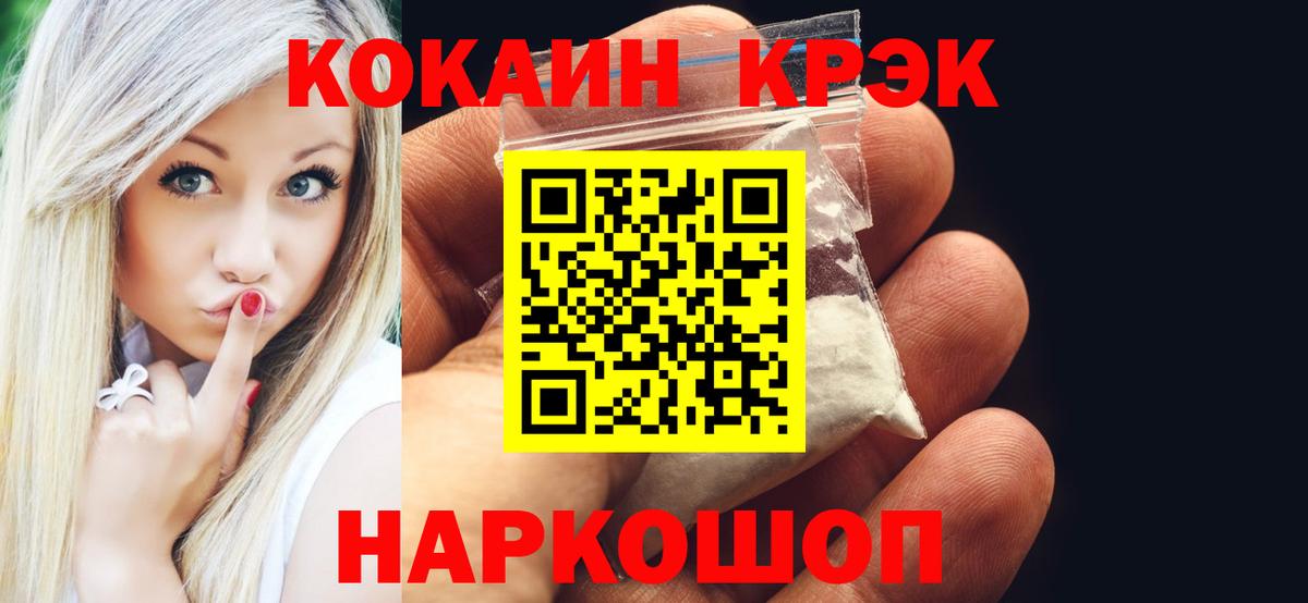 COCAIN Боливия  Вход с VPN  Урюпинск  COCAIN Боливия 