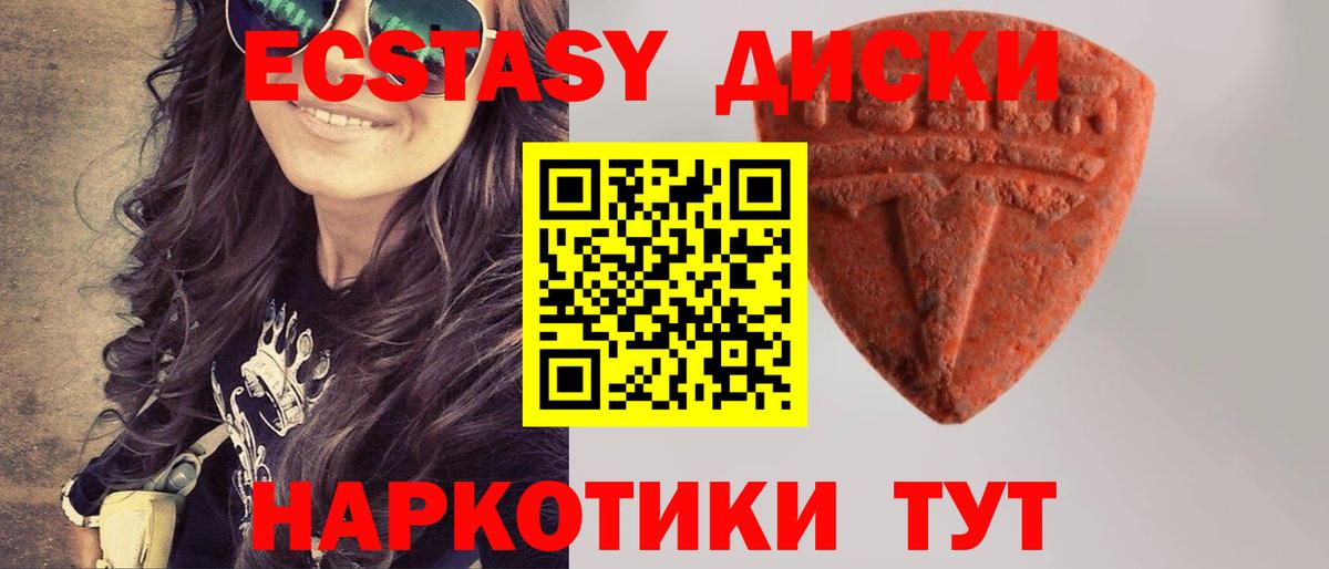 Урюпинск  ЭКСТАЗИ таблы  ЭКСТАЗИ ешки  Вход с VPN 