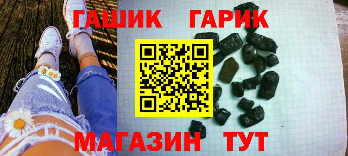Урюпинск  ГАШ  Вход с VPN  Гашиш Cannabis 
