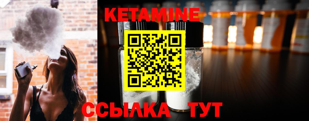 КЕТАМИН ketamine Урюпинск