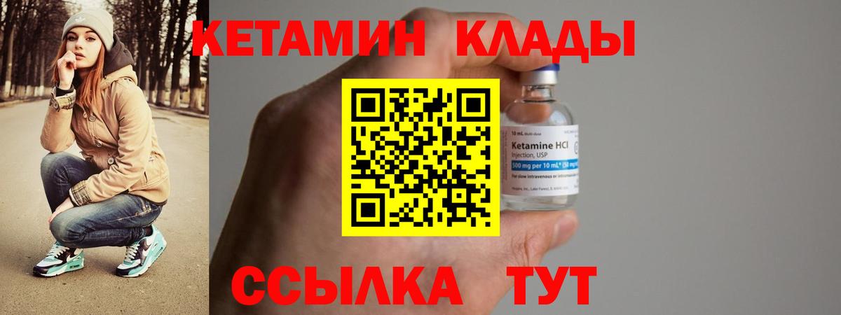 КЕТАМИН VHQ  КЕТАМИН ketamine  Вход с VPN  Урюпинск 