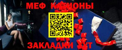 мяу мяу кристалл Краснознаменск