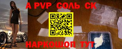 мяу мяу кристалл Краснознаменск