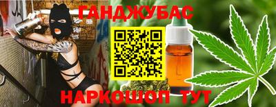 каннабис Краснодар