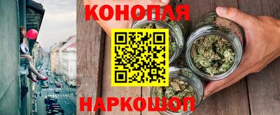 каннабис Краснодар