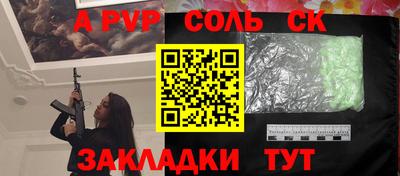 мяу мяу кристалл Краснознаменск