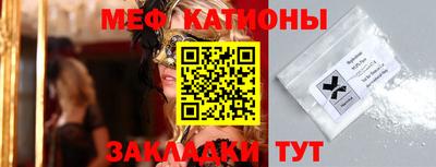 мяу мяу кристалл Краснознаменск