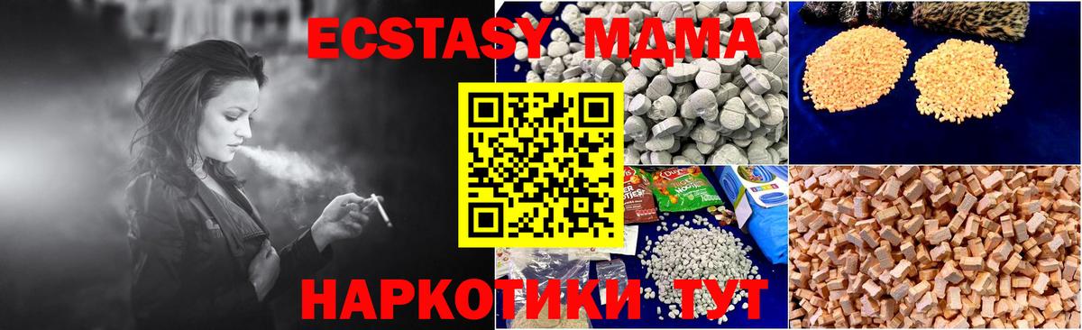 MDMA crystal  МДМА crystal  Вход с VPN  Урюпинск 