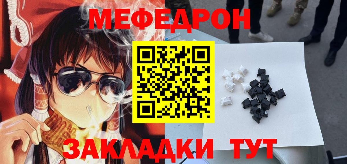 Мефедрон  МЯУ-МЯУ  Вход с VPN  Мефедрон VHQ  МЕФ VHQ  Урюпинск 
