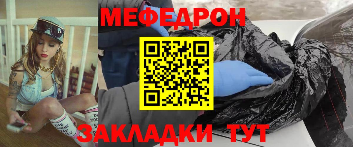 Меф Урюпинск