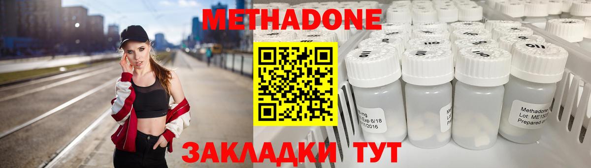 Метадон мёд  Вход с VPN  Урюпинск  МЕТАДОН VHQ 
