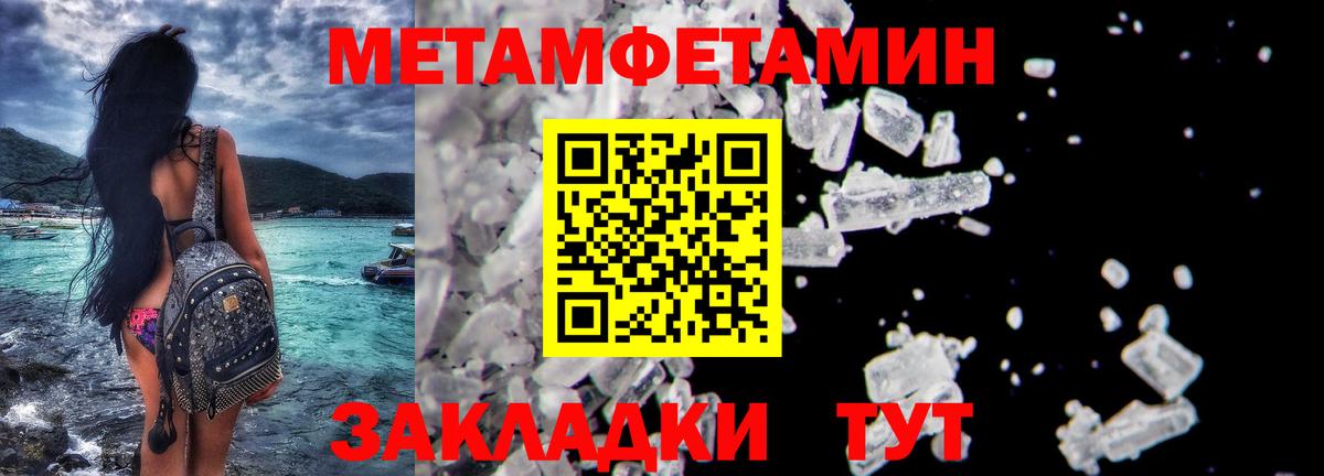 Метамфетамин пудра  Вход с VPN  Урюпинск 