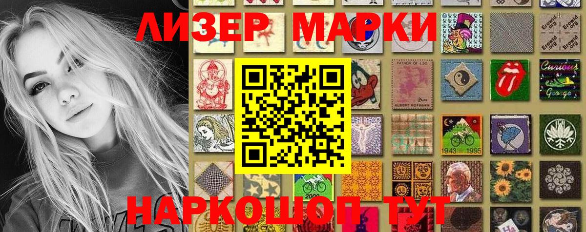 Наркотические марки 1,5мг  Наркотические марки 1,5мг  купить наркотики цена  Урюпинск  Вход с VPN 