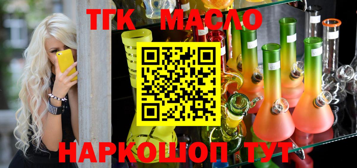 Урюпинск  Дистиллят ТГК гашишное масло  наркошоп  Вход с VPN 